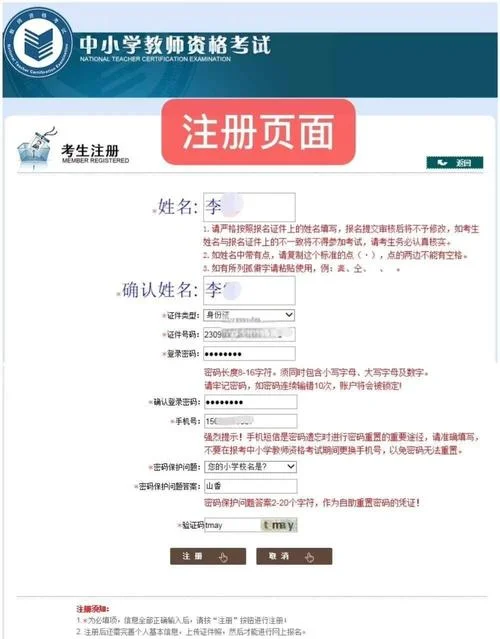 报考教资资格_1