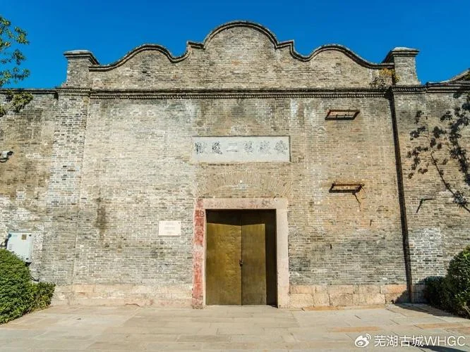 芜湖县历史-芜湖县历史沿革