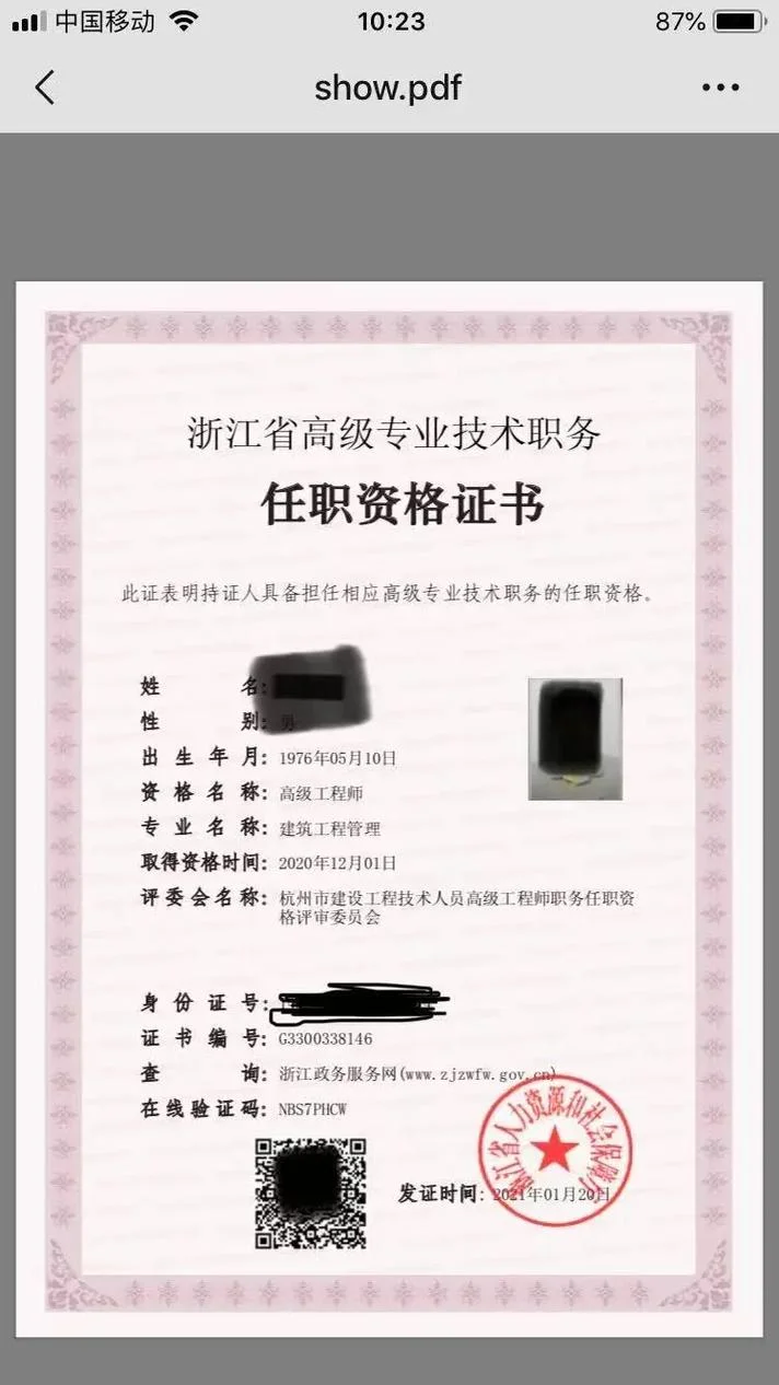 防雷检测资质如何申请_2