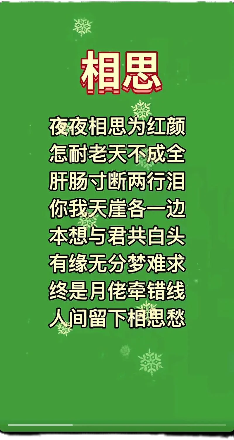 月下缠绵情正浓下一句_1