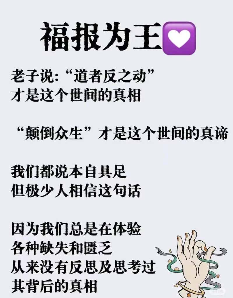 启示的意思是道理吗-