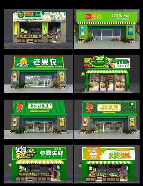 给水果蔬菜店起名字-水果蔬菜店名