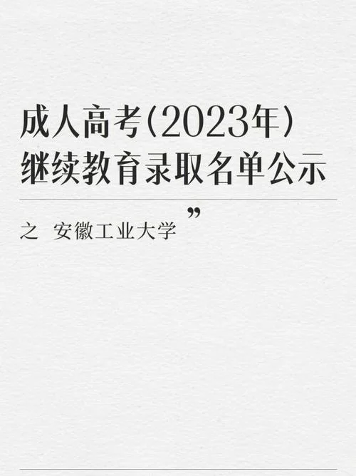安徽工业大学成绩查询_2