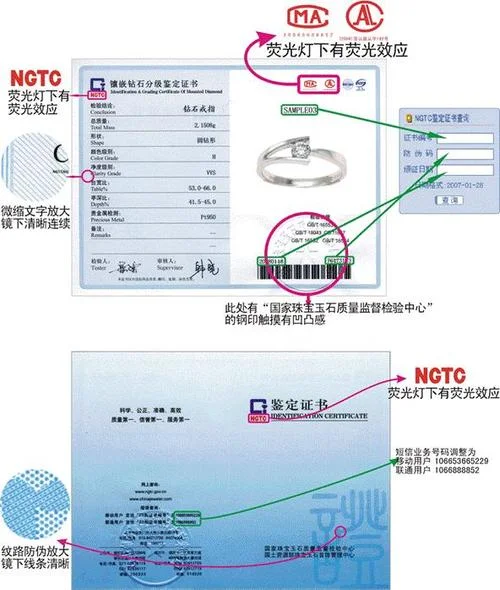莫桑钻证书查询网-莫桑钻证书查询