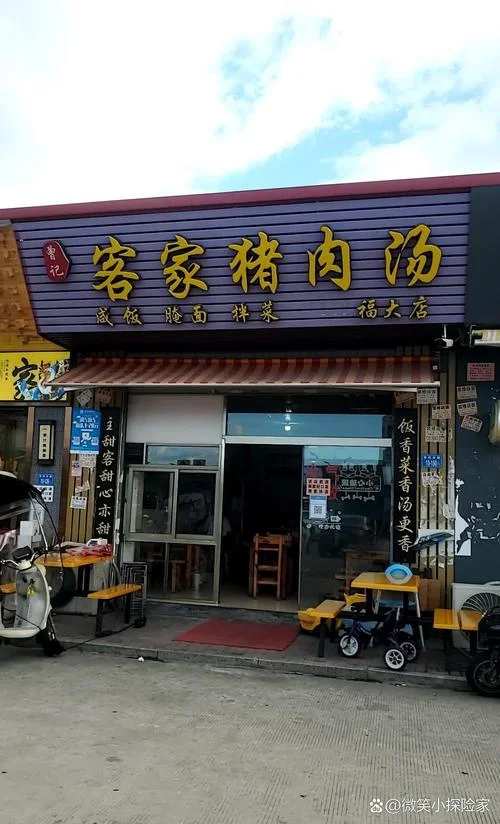 土特产店起名_1