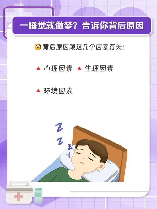 为什么每天都会做梦-为何每晚皆做梦