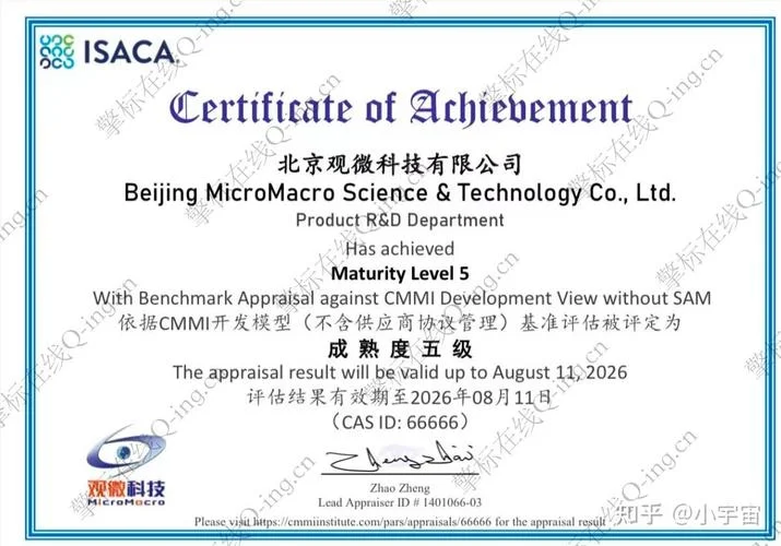 cmmi5证书查询_2