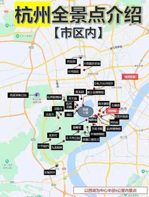 杭州周边景点地图-杭州周边景点推荐