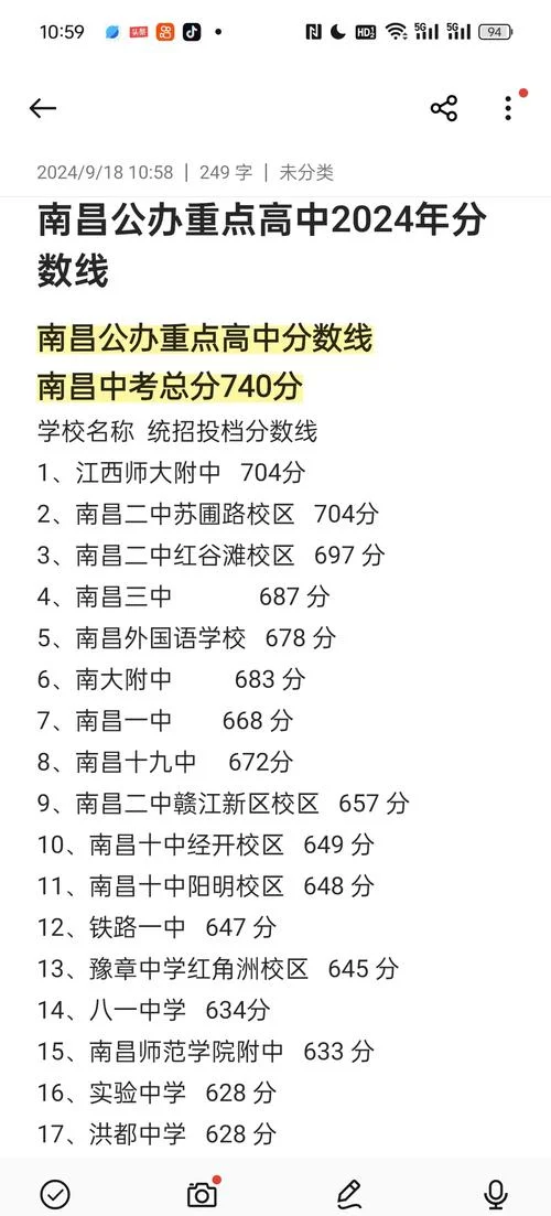 南昌中学排名普通_2