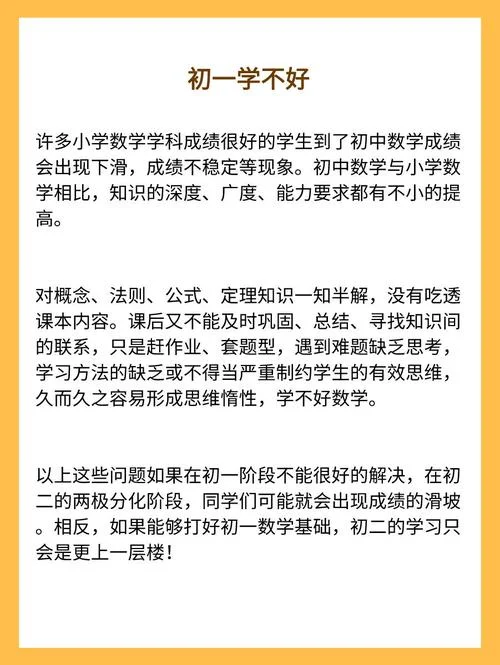 怎么提高数学成绩初中_1