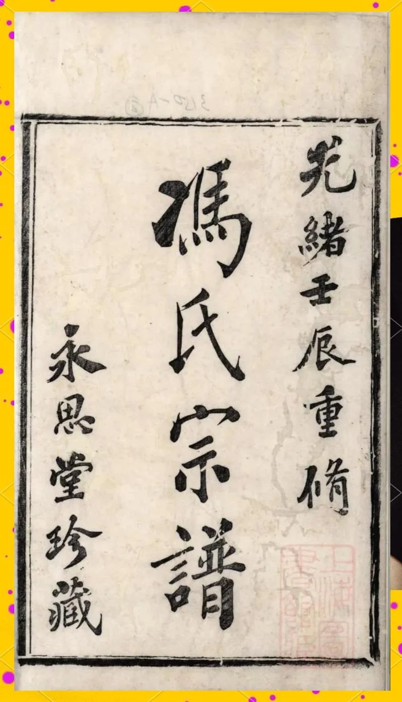 冯姓起名字大全男孩_2