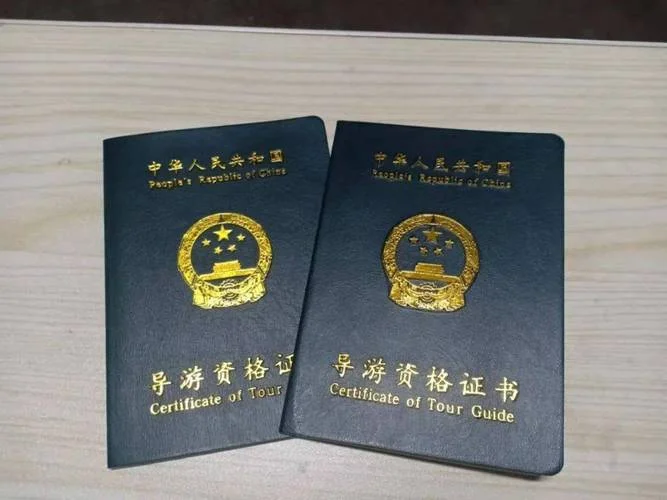 导游人员资格证报考-导游资格证报考