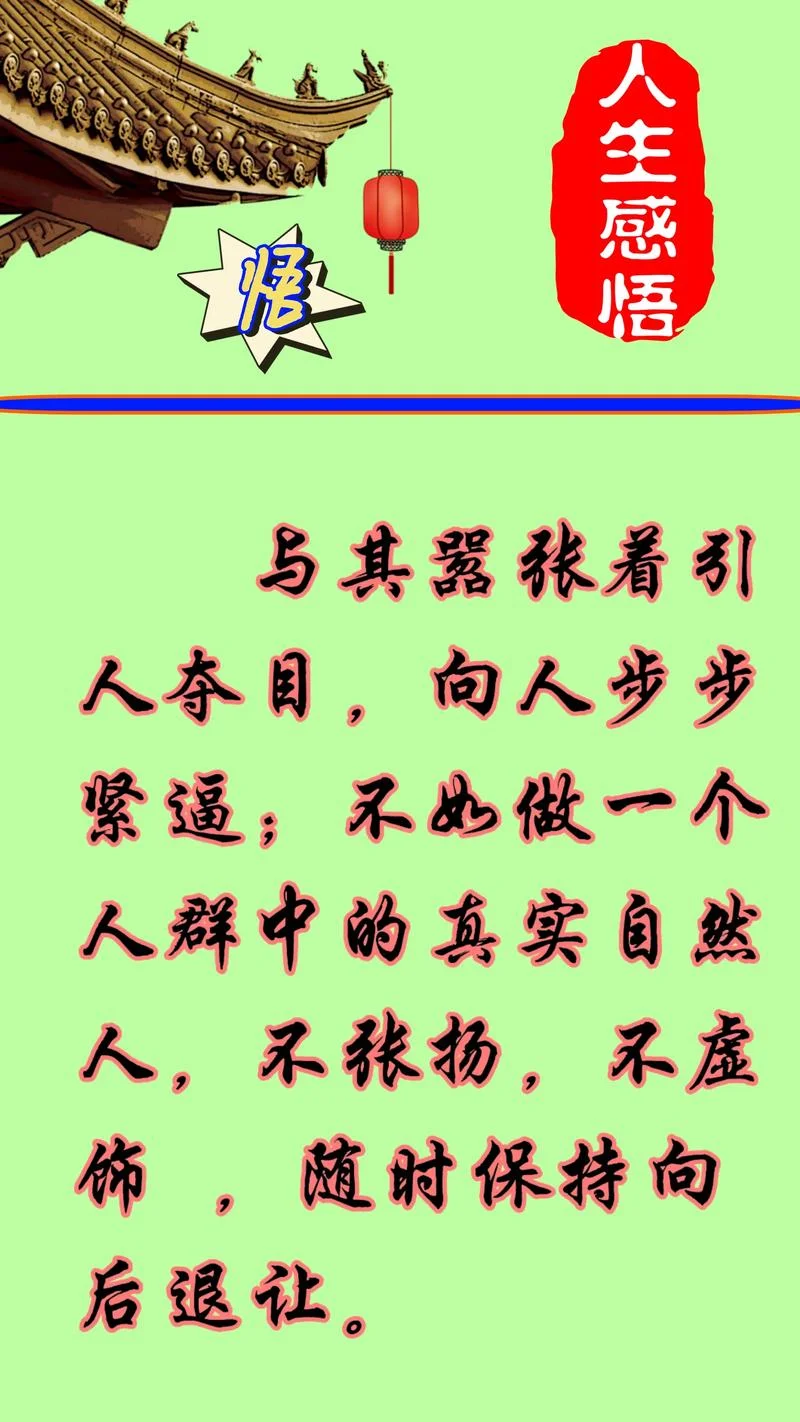 名言经典语录感悟照片_1