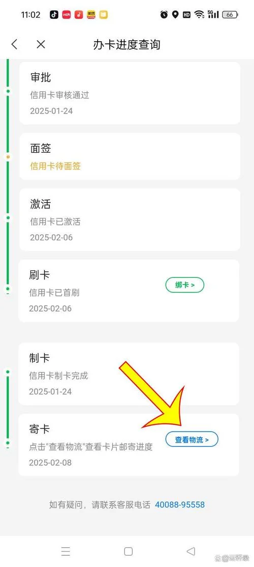 如何查信用卡进度查询-查信用卡进度查询