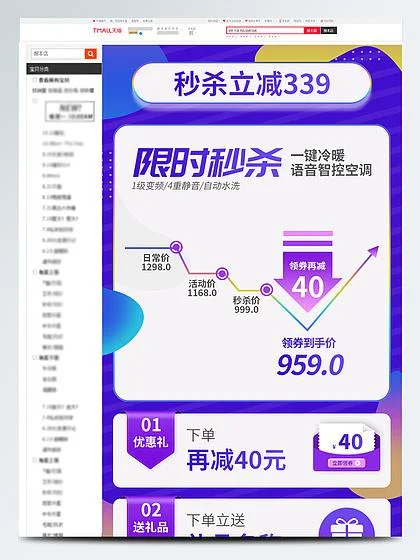 淘宝秒杀怎么报名_1
