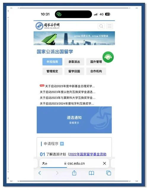 csc留学计划英国-CSC 留学英国计划