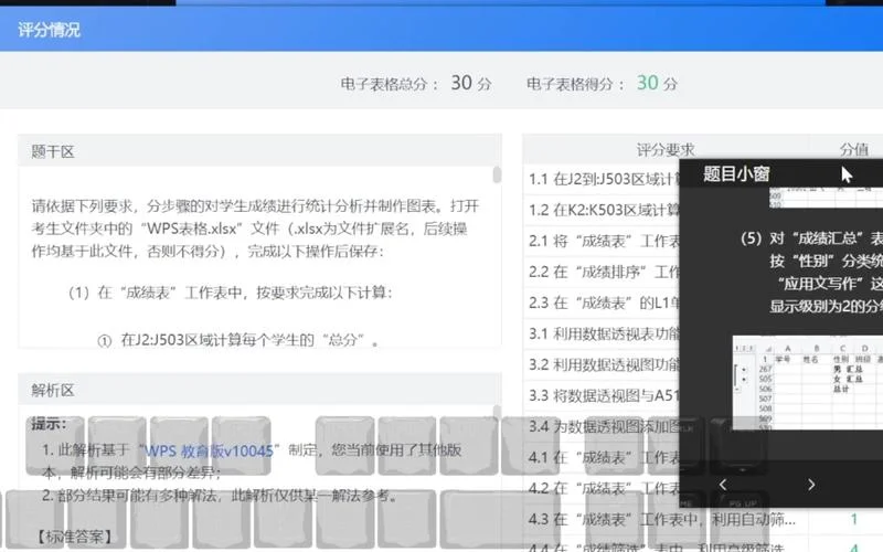 计算机二级office成绩查询_2