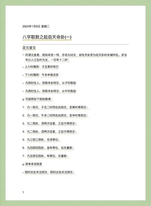 怎么刻八字算命-八字算命怎么算