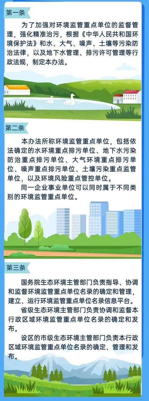 如何查企业环保处罚_2