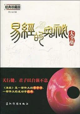 易经的作者是谁写的-易经原作者是谁