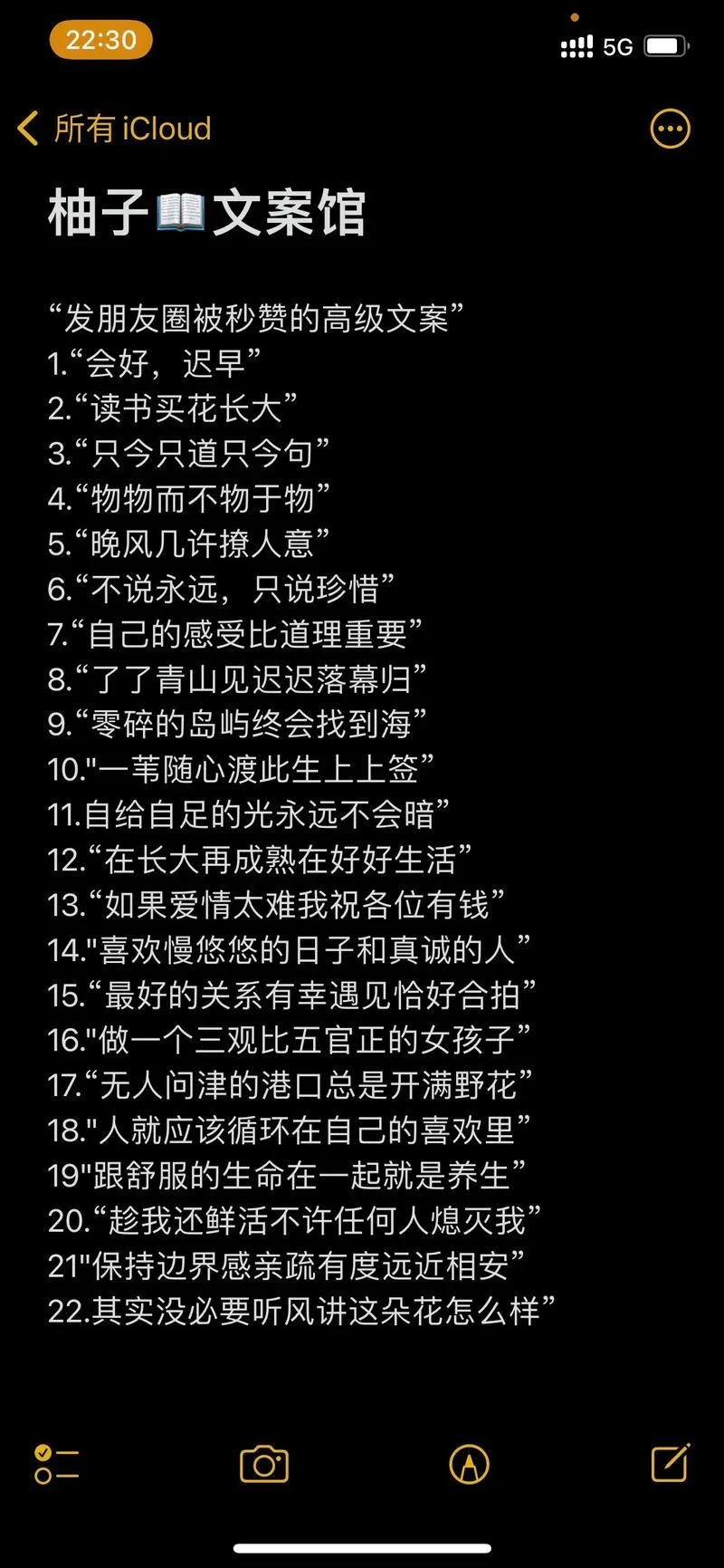 抖音走心文案关于生活_1