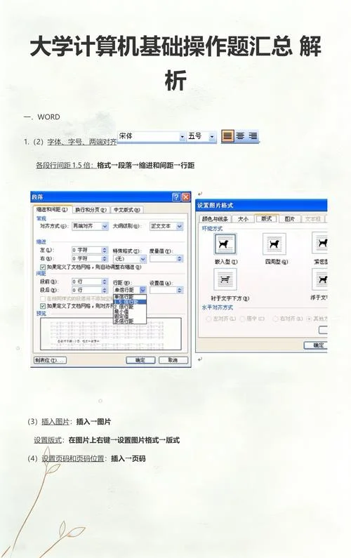 计算机的操作题怎么做_2