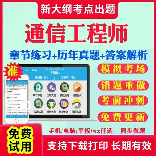 通信初级工程师报考条件_2