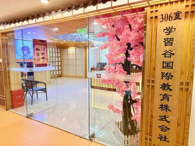 成都日本留学中介语言学校-成都日本留学语言中介