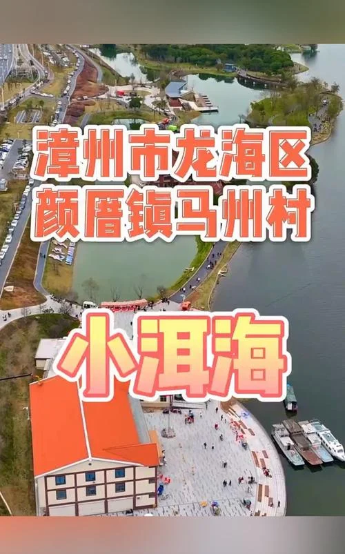 龙海网红景点_2