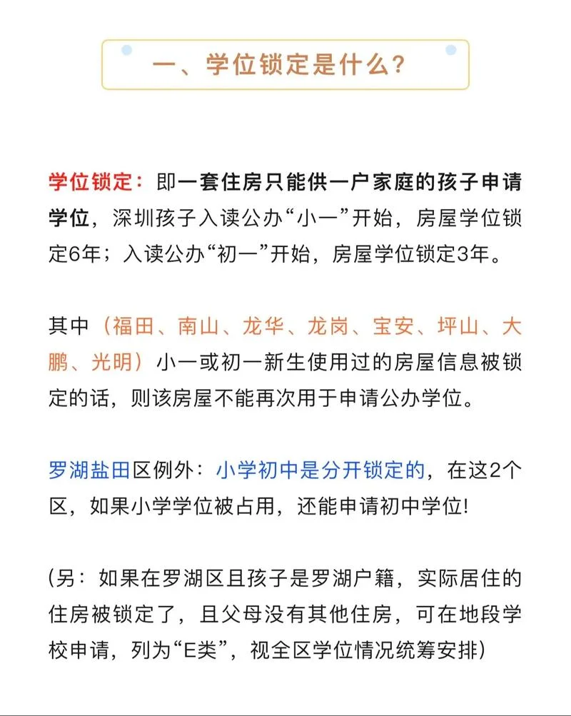 深圳私立小学怎么报名-深圳私立小学报名