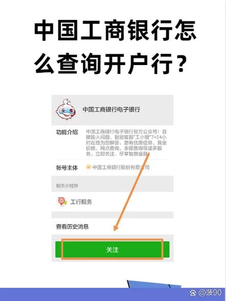 银行卡开户行如何查_2
