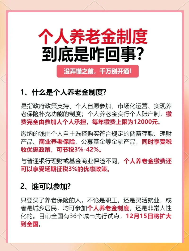 个人账户养老金如何查-查个人账户养老金