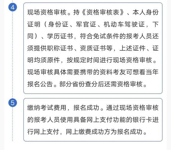 考二建证报名费要多少_1