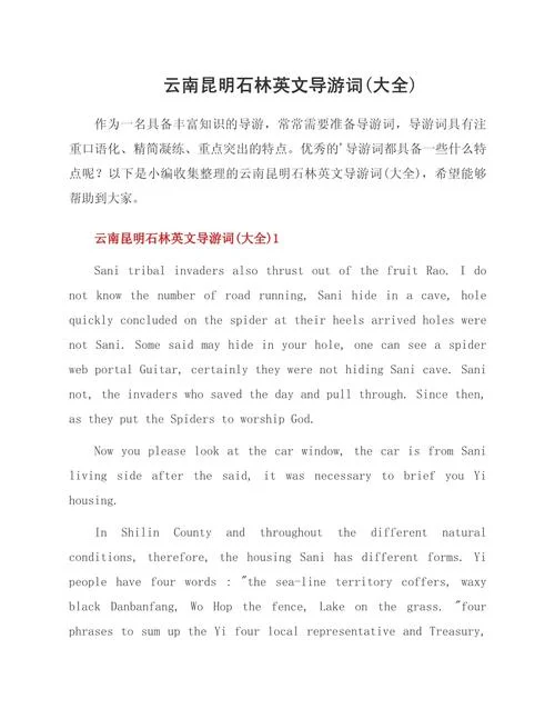 景点英文标题_2