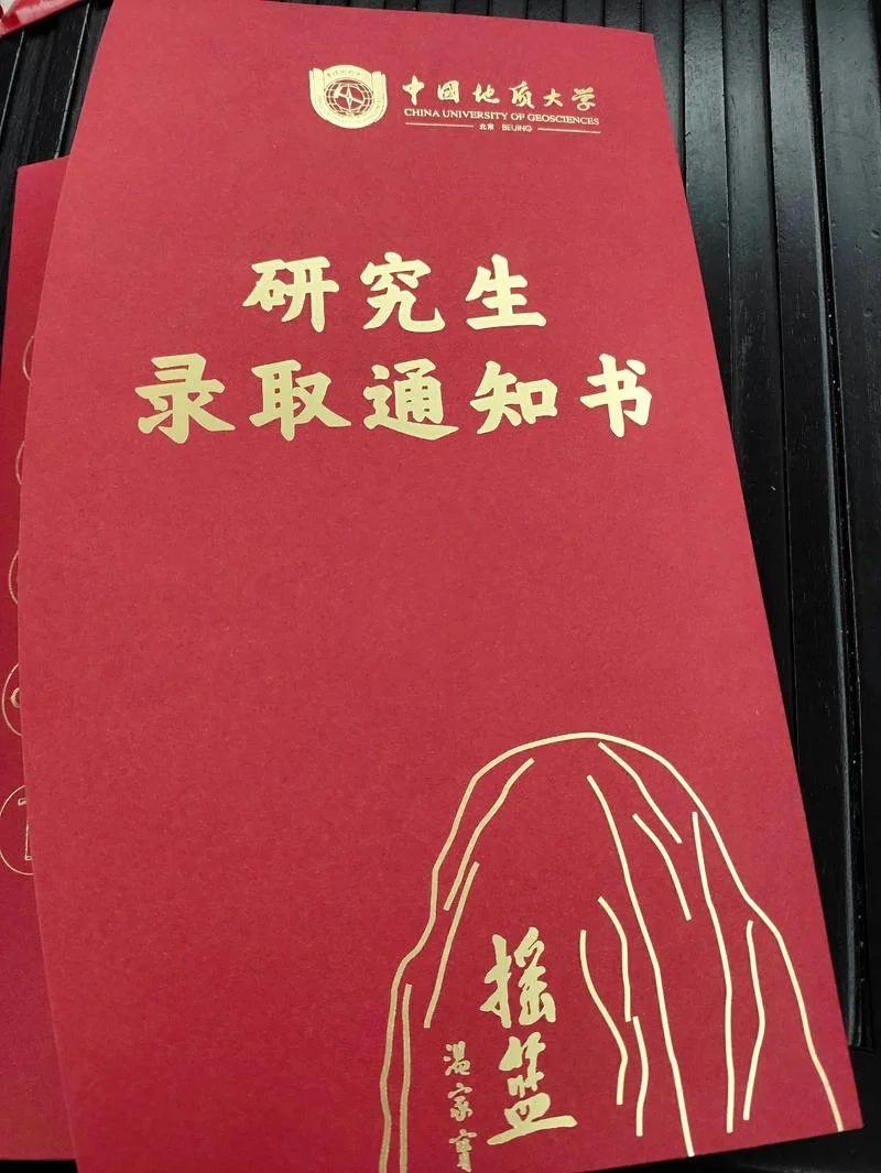 中国第一考研省-中国第一考研省