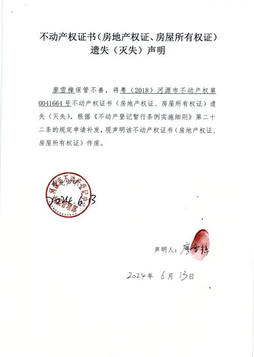 怎么查自己房产证号_2