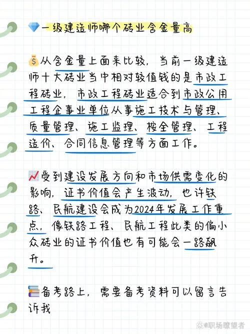 一建考试很难吗?-一建考试难度解析