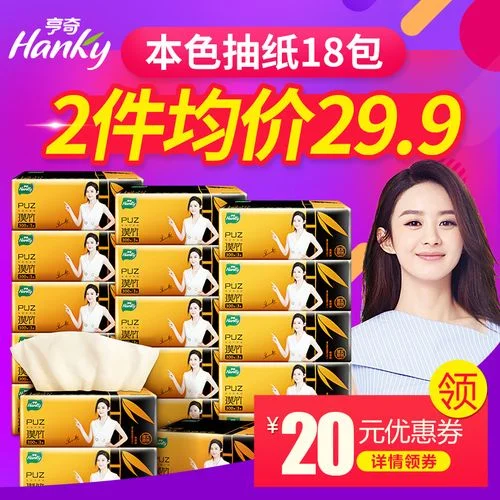 本色纸抽哪个牌子好-本色纸抽优选哪款