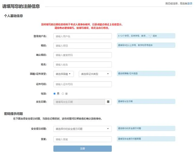网校报名流程_1