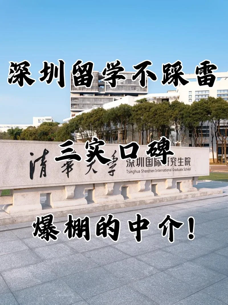 出国留学专家深圳-深圳留学专家