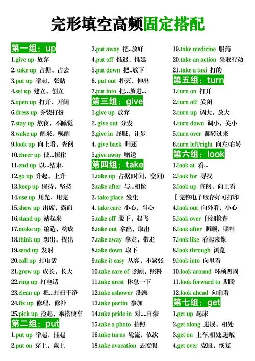 考研日语完形填空技巧_1