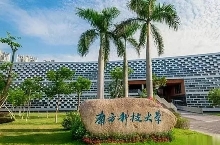 广东南方学院考研成绩_1