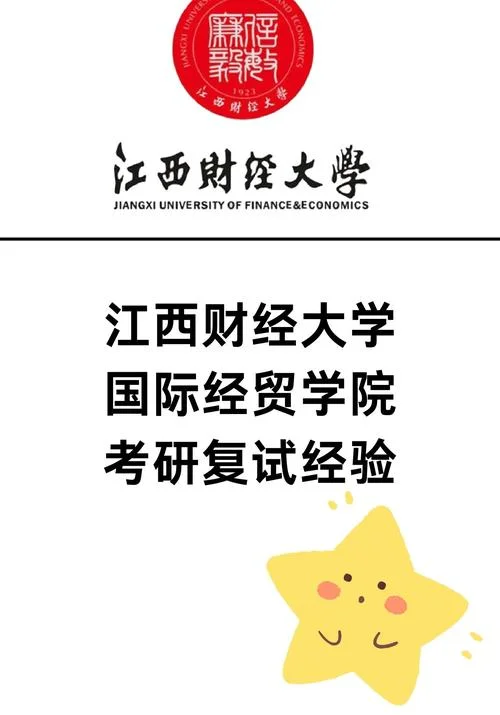 国贸考研研究生_1
