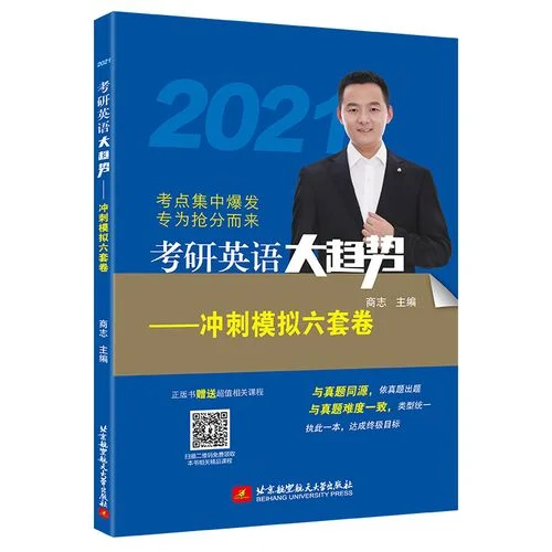 2021考研-2021年研究生考试