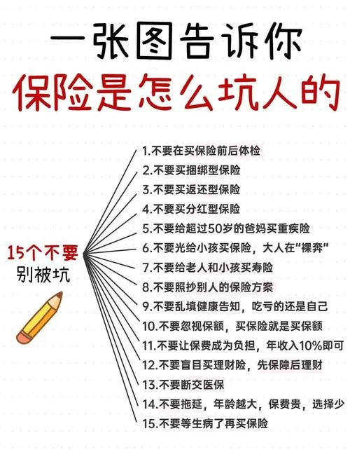 保险公司赚钱原理_2