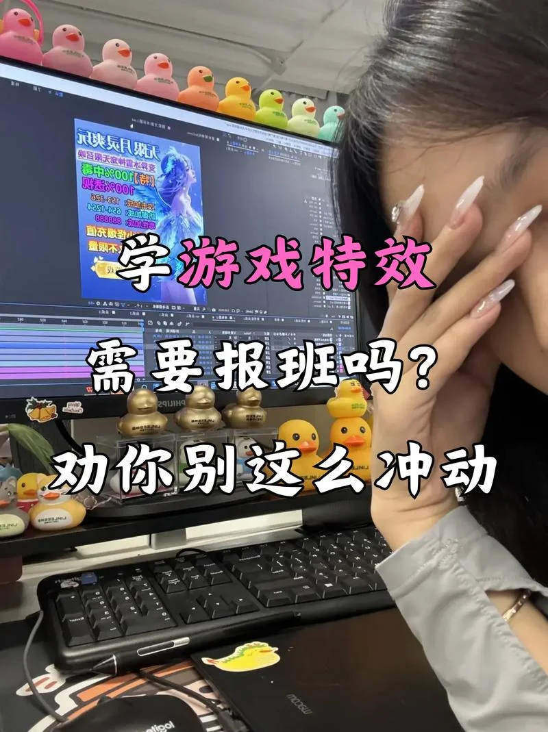 游戏特效师怎么学-学游戏特效师