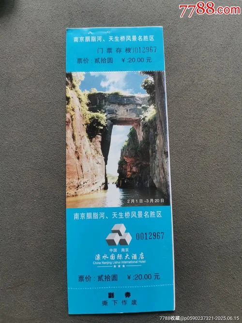 南京景点门票多少钱-南京景点门票价格