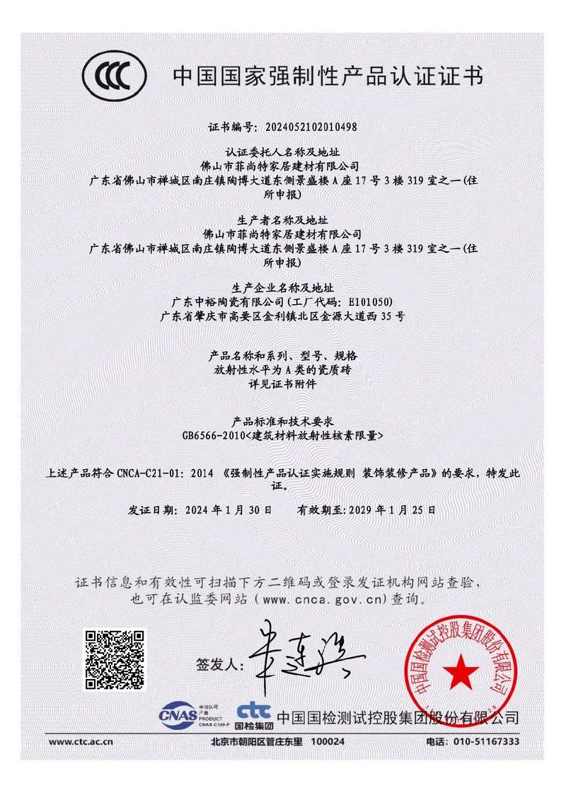 3c证书查询如何看_1