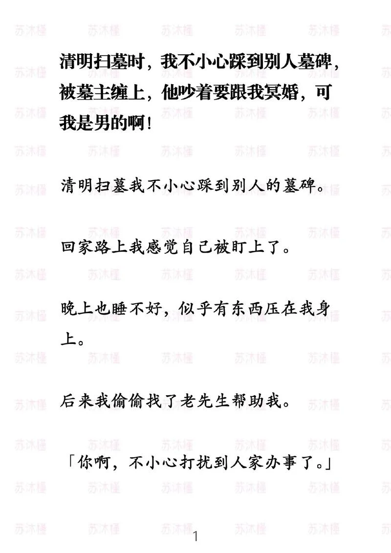 动物系恋人小说结局-