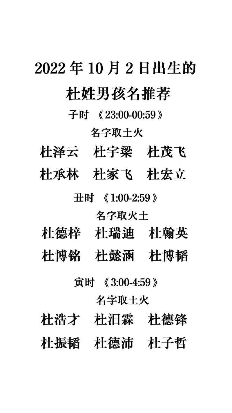 杜和李姓起名_1
